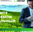 В Президентской академии завершилась программа обучения «Организация бизнеса на Дальневосточном и Арктическом гектаре» - Приморский филиал РАНХиГС