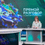Ответить на вопрос каждого: губернатор Олег Кожемяко провел очередной прямой эфир - VostokMedia.Com