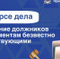 В курсе дела: признание должников по алиментам безвестно отсутствующими - УФССП