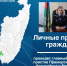 В г. Уссурийске и в с. Михайловка пройдёт приём граждан - УФССП