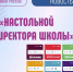 3 - Институт развития образования