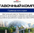 Увеличить - Приморская ТПП