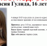 16-летнюю девушку с черной сумкой ищут во Владивостоке - КП Владивосток
