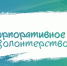 Увеличить - Приморская ТПП