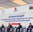 Конференция.jpg - Администрация г. Владивостока