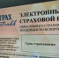 Продажи е-ОСАГО за 2024 год выросли на 16,1% - Газета Далекая окраина