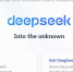 фото: скриншот с сайта deepseek.com |  Аналитики объяснили, почему DeepSeek нокаутировала ChatGPT - Деловой еженедельник Конкурент