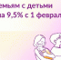 На 9,5% больше: какие пособия вырастут с 1 февраля 2025 года - КГБУЗ ВКРД №3