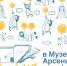 Встречаем Широкую Масленицу с Музеем Арсеньева - Музей истории Дальнего Востока им. В.К. Арсеньева