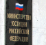 фото: Минюст РФ |  В Минюсте рассказали об особенностях сдачи отчетности НКО в 2025 году - Деловой еженедельник Конкурент