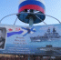 На праздник – в закрытый город с открытой душой - Общество изучения Амурского края