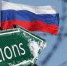 Reuters сообщило о возможных планах США ослабить антироссийские санкции - Газета Далекая окраина