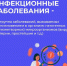 С 24 по 30 марта проходит неделя профилактики инфекционных заболеваний - КГБУЗ ВКРД №3