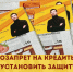 Самозапрет на кредиты: как установить защиту от мошенников и импульсивных займов - Справедливая Россия