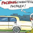 Минпромторг расширил список автомобилей класса люкс для налога на роскошь - Газета Далекая окраина