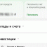 скриншот "Сбербанк.Онлайн" |  Сбер запустил отображение кошельков цифровых финансовых активов в СберБанк Онлайн - Деловой еженедельник Конкурент