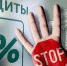 8 млн россиян установили самозапрет на кредиты в марте - Газета Далекая окраина