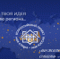 пост 2.png - Администрация г. Владивостока