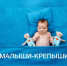 В роддоме №3 родилась очередная многодетная семья  Малыш - гигант  появился на свет этой ночью - КГБУЗ ВКРД №3