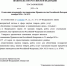 Проект изменений в постановление правительства о предоставлении национального режима при закупках для государственных и муниципальных нужд размещен на Федеральном портале проектов нормативных правовых актов - Fishnews.Ru