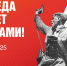 Сбор советских монет и гильз для создания памятника Победы объявил Народный фронт - Администрация Приморского края