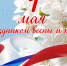 Уважаемые жители и гости города Владивостока! - Дума города Владивостока