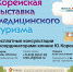 Увеличить - Приморская ТПП
