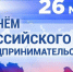 Увеличить - Приморская ТПП