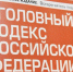 фото: пресс-служба Госдумы |  В Приморье будут судить жительницу Москвы. За пособничество лидеру одной преступной группы - Деловой еженедельник Конкурент