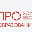 Стартовал прием заявок на участие во Всероссийском конкурсе «ПРО Образование – 2025» - Всероссийский детский центр Океан