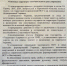 Опубликован полный текст российского меморандума по Украине - ГТРК Владивосток