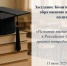 Увеличить - Приморская ТПП