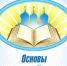 11 - Институт развития образования