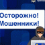 В Приморье активизировались мошенники, которые притворяются приставами - УФССП