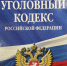 Фигурант признан виновным в совершении преступления, предусмотренного частью 3 статьи 256 УК РФ - Fishnews.Ru
