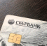 Фото: PRIMPRESS | С сегодняшнего дня: Сбербанк известил всех, кто пользуется «Сбербанком Онлайн» - PrimPress.Ru