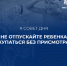 Безопасность детей на воде: важные советы для родителей - КГБУЗ ВКРД №3