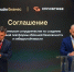Фото: Айдар Гузаиров, генеральный директор Innostage, и Сергей Анохин, генеральный директор Билайна | Билайн и Innostage создадут национальную платформу облачной безопасности и киберустойчивости - PrimPress.Ru