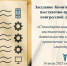 Увеличить - Приморская ТПП