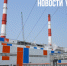 ТЭЦ-2 во Владивостоке на несколько дней перейдёт с газа на мазут – дым может почернеть - NewsVl.Ru