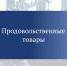 Увеличить - Приморская ТПП