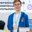 Выпускник из Владивостока Василий Патрушев выиграл золото международной математической олимпиады, не покидая город - NewsVl.Ru