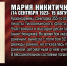 "Коллекция Победы": подвиг Марии Цукановой - ГТРК Владивосток