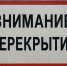 Фото: Нейросеть | Борисенко во Владивостоке перекроют на полмесяца - PrimPress.Ru