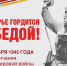 Жители Тернейского округа объединятся в праздновании Дня окончания Второй мировой войны - Администрация Приморского края