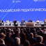 Сергей Кравцов: «Важно помнить, что профессия учителя, педагога – главная на Земле» - Всероссийский детский центр Океан