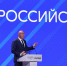 Стратегия развития образования до 2036 года стала главной темой на Всероссийском педагогическом съезде в Москве - Всероссийский детский центр Океан
