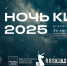 Приморский край присоединится к Всероссийской акции «Ночь кино» - Администрация Приморского края