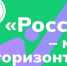 Курс “Россия – мои горизонты” приобретет приморский акцент - Министерство образования