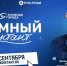 Принять участие в «Атомном диктанте» приглашают жителей Хабаровского края - VostokMedia.Com